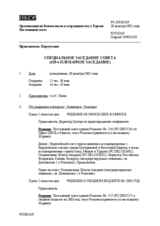 Journal of the 429th Special Plenary Meeting of the Permanent Council (ru)