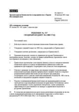 Permanent Council Decision No. 527 (ru)