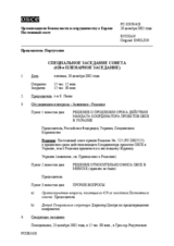 Journal of the 428th Special Plenary Meeting of the Permanent Council/Corrected Reissue (ru)