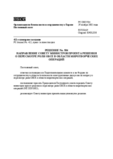 Permanent Council Decision No. 504 (ru)