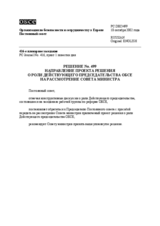 Permanent Council Decision No. 499 (ru)