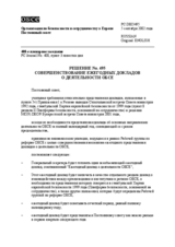 Permanent Council Decision No. 495 (ru)