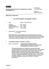 Journal of the 402nd Plenary Meeting of the Permanent Council (ru)