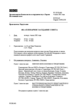 Journal of the 401st Plenary Meeting of the Permanent Council (ru)