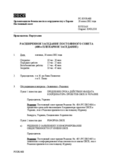 Journal of the 400th Reinforced Plenary Meeting of the Permanent Council (ru)