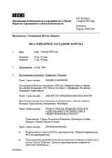 Journal of the 405th Plenary Meeting of the Forum for Security Co-operation (ru)