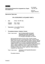 Journal of the 392nd Plenary Meeting of the Permanent Council (ru)