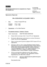 Journal of the 390th Plenary Meeting of the Permanent Council (ru)