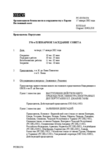 Journal of the 376th Plenary Meeting of the Permanent Council (ru)