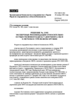 Forum for Security Co-operation Decision No. 15/02 (ru)