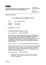 Journal of the 447th Plenary Meeting of the Forum for Security Co-operation (ru)