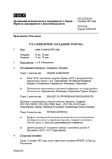 Journal of the 372nd Plenary Meeting of the Forum for Security Co-operation (ru)