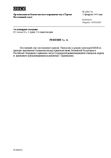 Permanent Council Decision No. 16 (ru)