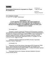 Permanent Council Decision No. 673 (ru)