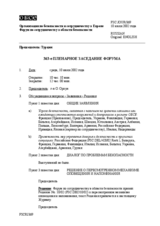 Journal of the 363rd Plenary Meeting of the Forum for Security Co-operation (ru)