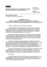 Forum for Security Co-operation Decision No. 9/02 (ru)