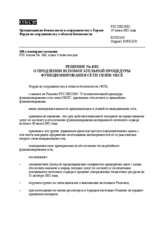 Forum for Security Co-operation Decision No. 8/02 (ru)