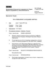 Journal of the 354th Plenary Meeting of the Forum for Security Co-operation (ru)