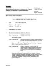 Journal of the 352th Plenary Meeting of the Forum for Security Co-operation (ru)