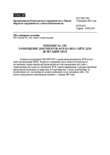 Forum for Security Co-operation Decision No. 2/02 (ru)