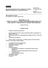 Forum for Security Co-operation Decision No. 1/02 (ru)