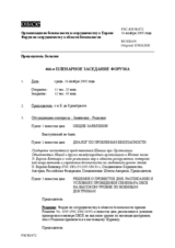 Journal of the 466th Plenary Meeting of the Forum for Security Co-operation (ru)