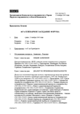 Journal of the 467th Plenary Meeting of the Forum for Security Co-operation (ru)