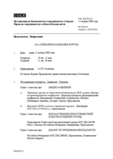 Journal of the 306th Plenary Meeting of the Forum for Security Co-operation (ru)