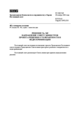 Permanent Council Decision No. 569 (ru)