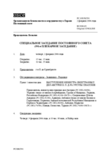 Journal of the 591st Special Plenary Meeting of the Permanent Council (ru)