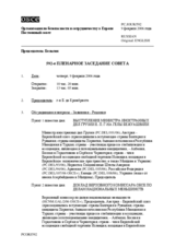 Journal of the 592nd Plenary Meeting of the Permanent Council (ru)