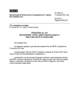 Permanent Council Decision No. 455 (ru)