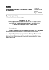 Permanent Council Decision No. 448 (ru)