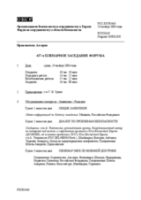 Journal of the 437th Plenary Meeting of the Forum for Security Co-operation (ru)