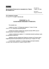 Permanent Council Decision No. 721 (ru)