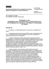 Forum for Security Co-operation Decision No. 8/04 (ru)
