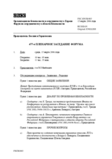 Journal of the 477th Plenary Meeting of the Forum for Security Co-operation (ru)