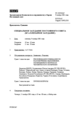 Journal of the 367th Special Plenary Meeting of the Permanent Council (ru)