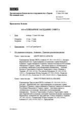 Journal of the 611th Plenary Meeting of the Permanent Council (ru)