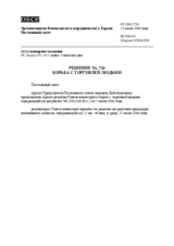 Permanent Council Decision No. 726 (ru)