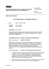 Journal of the 484th Plenary Meeting of the Forum for Security Co-operation (ru)