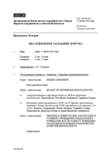 Journal of the 489th Plenary Meeting of the Forum for Security Co-operation (ru)