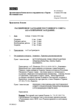 Journal of the 621st Reinforced Plenary Meeting of the Permanent Council (ru)