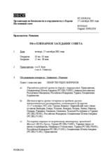 Journal of the 356th Plenary Meeting of the Permanent Council (ru)