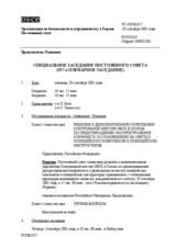 Journal of the 357th Special Plenary Meeting of the Permanent Council (ru)