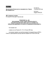 Permanent Council Decision No. 582 (ru)