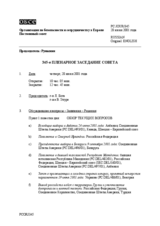 Journal of the 345th Plenary Meeting of the Permanent Council (ru)