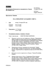 Journal of the 334th Plenary Meeting of the Permanent Council (ru)