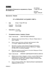 Journal of the 327th Plenary Meeting of the Permanent Council (ru)