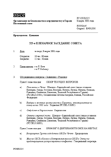 Journal of the 325th Plenary Meeting of the Permanent Council (ru)